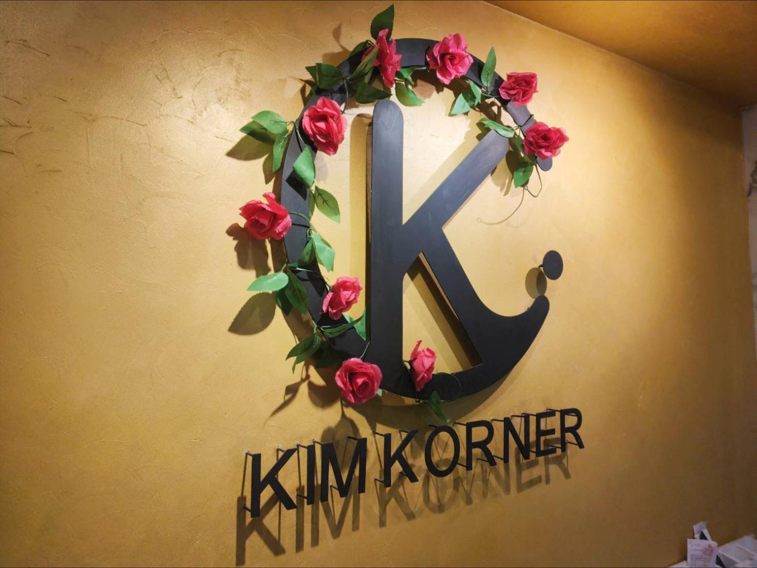 Kim Korner Hotel กรุงเทพมหานคร ภายนอก รูปภาพ